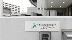にじアート